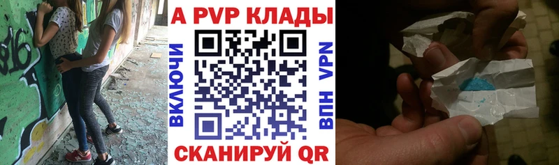 Alfa_PVP кристаллы  кракен как войти  Бежецк 