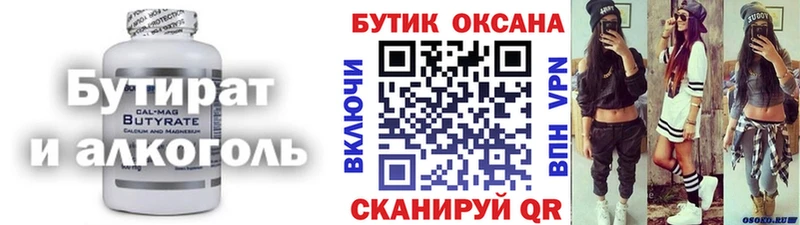 купить наркоту  Бежецк  БУТИРАТ бутандиол 