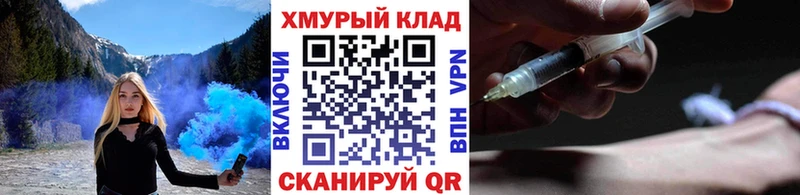 Героин Heroin  закладки  Бежецк 