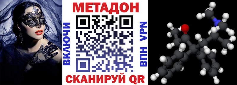 мега ONION  Бежецк  Метадон VHQ  где купить наркотик 
